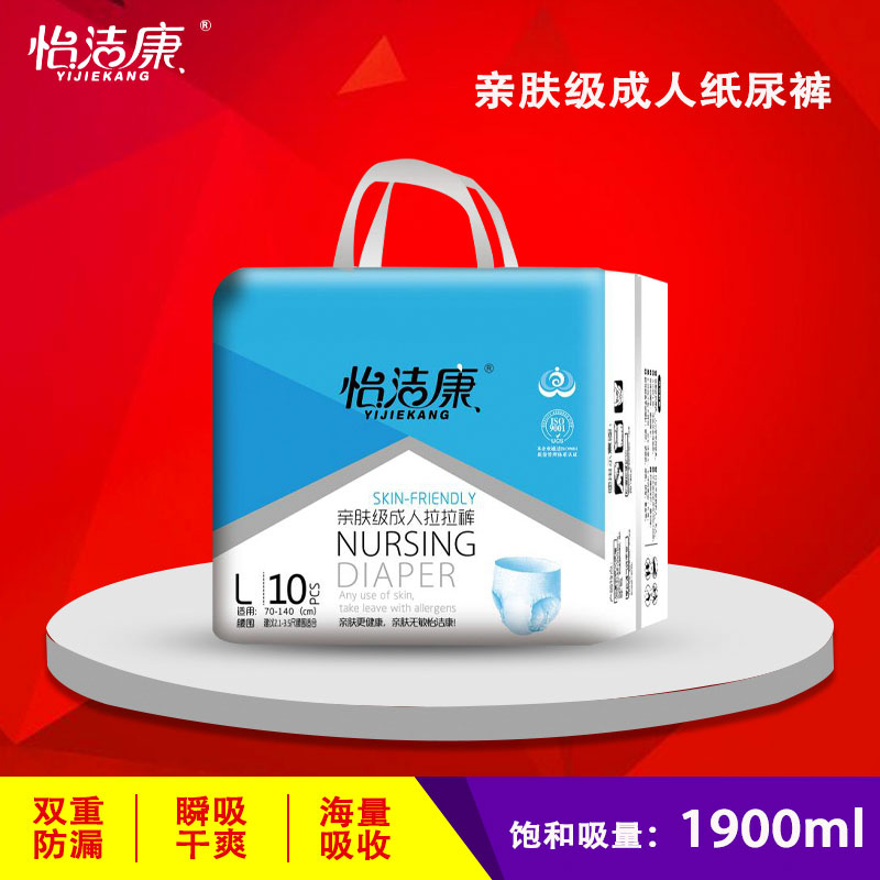 怡洁康成人纸尿裤--关爱老人，从“心”开始  贴牌OEM