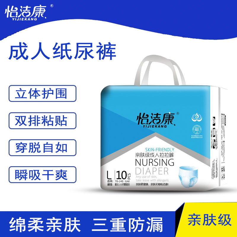 疫情过后成人纸尿裤或成为下一个风口  怡洁康  尿失禁