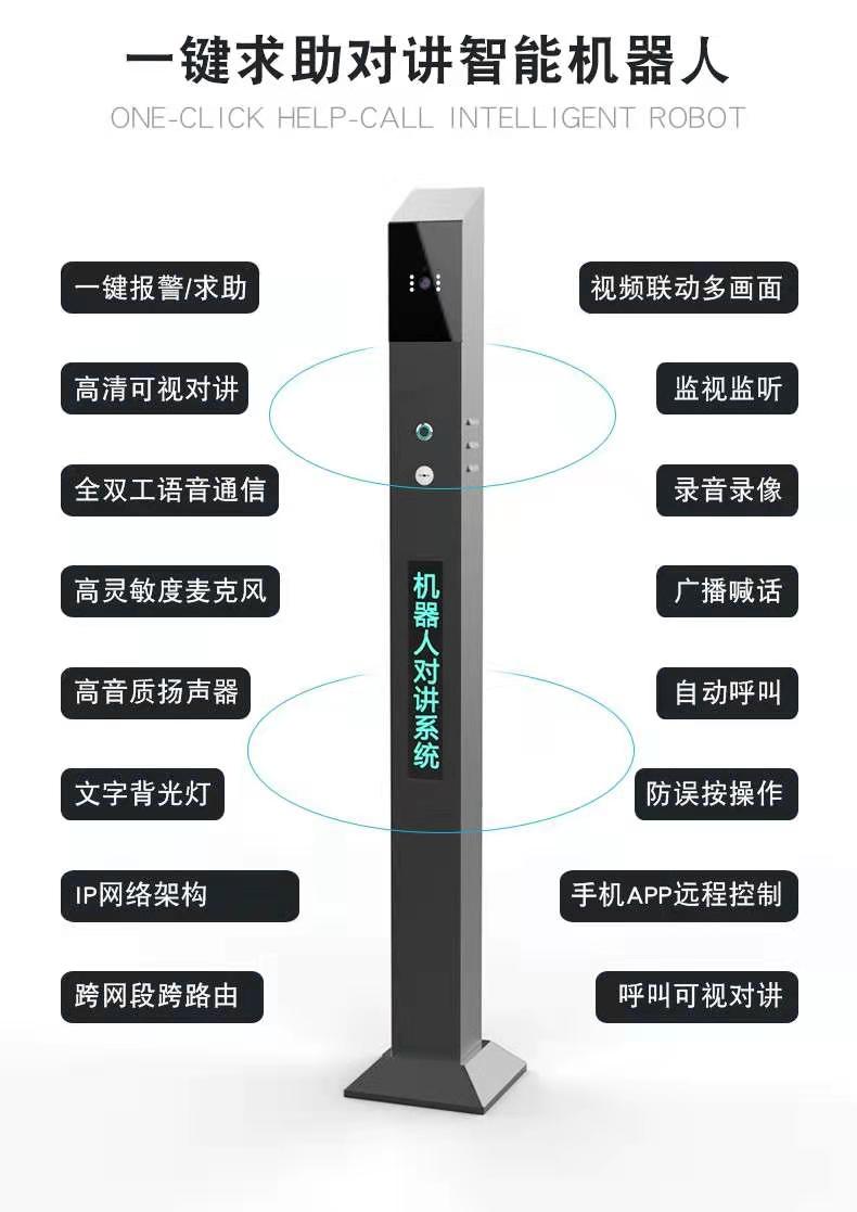 智慧停车无人值守呼叫系统  停车云对讲  停车云坐席  停车云对讲呼叫