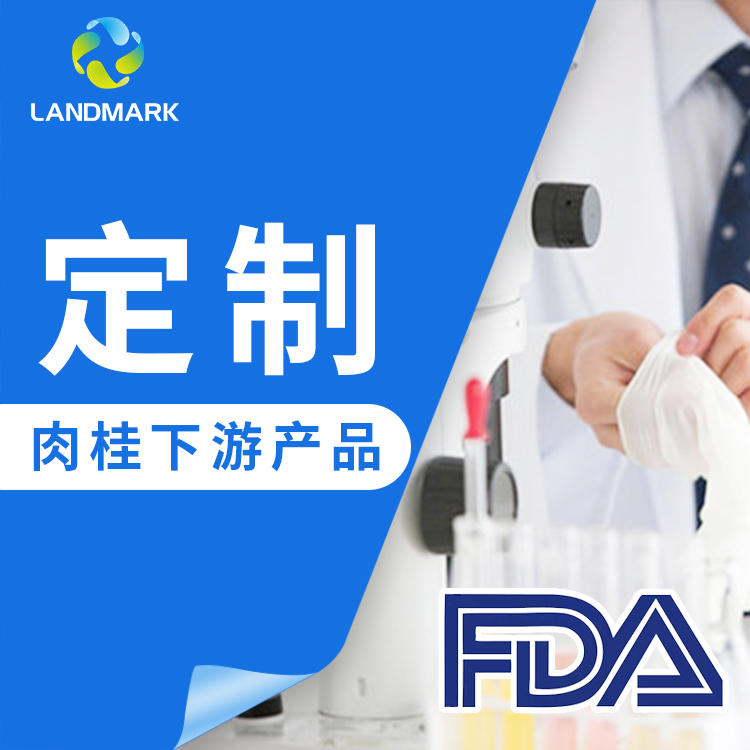 厂家优质供应间氯肉桂酸1866-38-2  能迈科