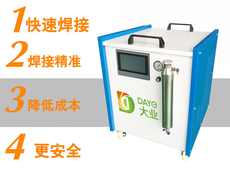 工业专用今典水焊机 铜线焊接机  氢氧焊机  氢氧发生器