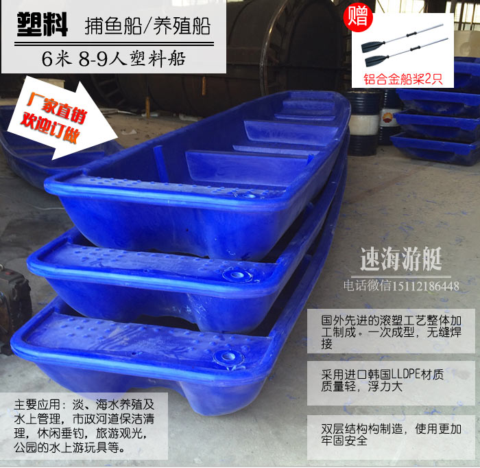 6米塑料船,PE塑料艇,钓鱼塑料船打鱼船艇