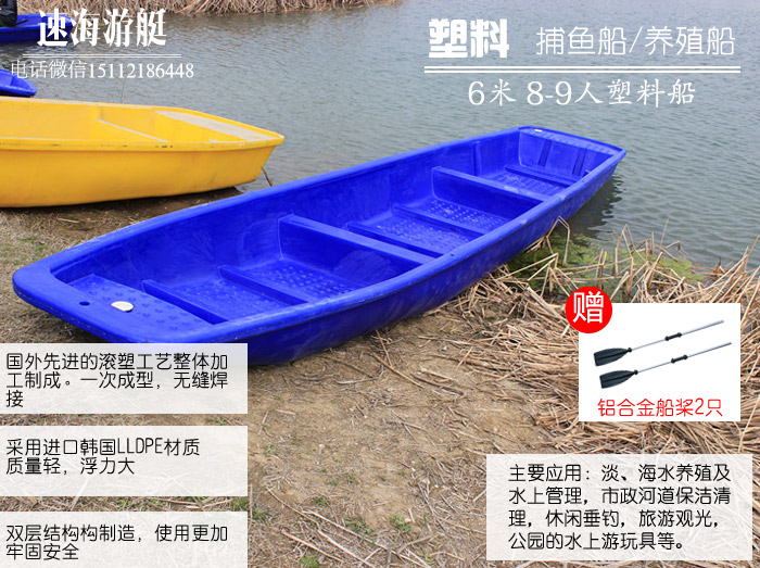 6米塑料船,PE塑料艇,钓鱼塑料船打鱼船艇