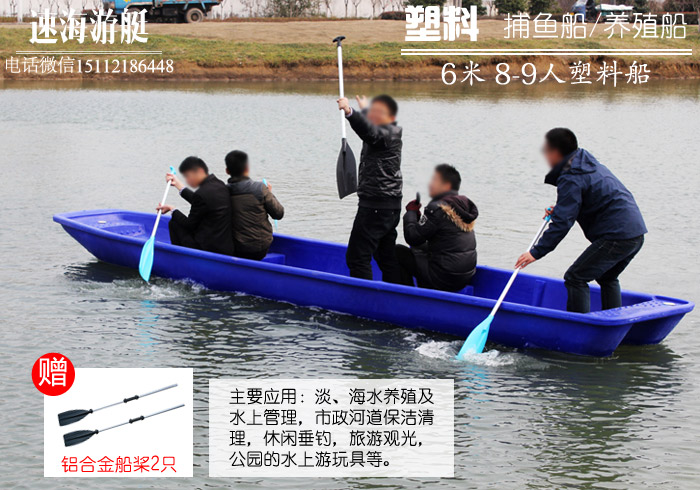 6米塑料船,PE塑料艇,钓鱼塑料船打鱼船艇