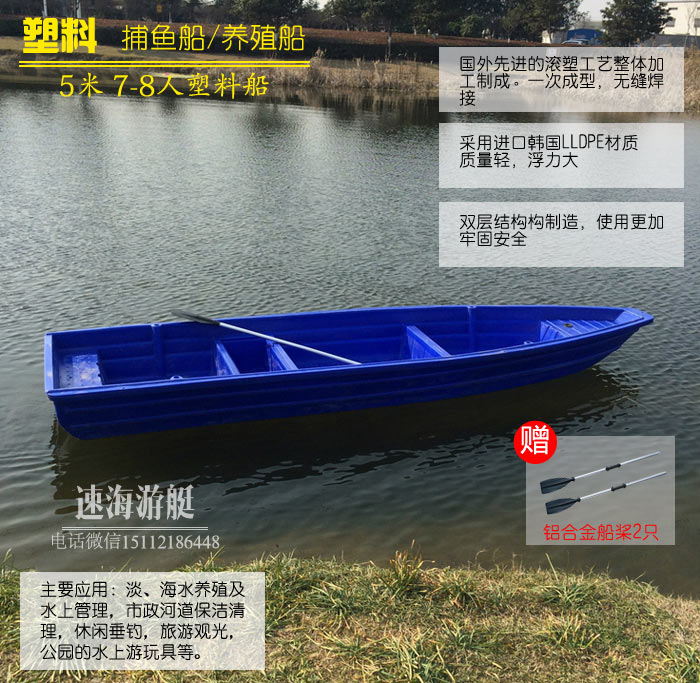 5米塑料船带活水仓,PE塑胶艇,救生船,抗洪防汛