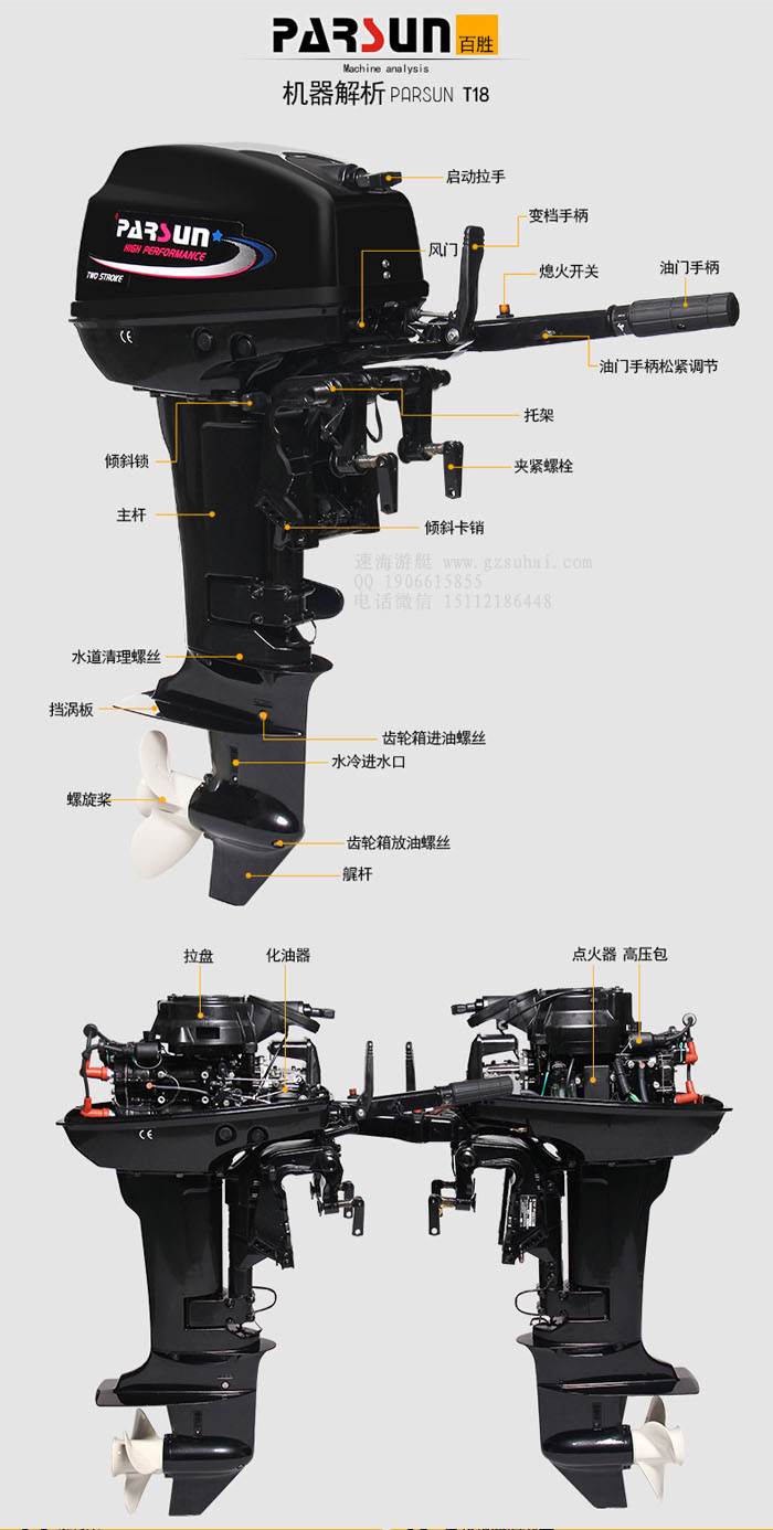 百胜船外机,橡皮艇舷外机,船外机推进器,12匹柴油