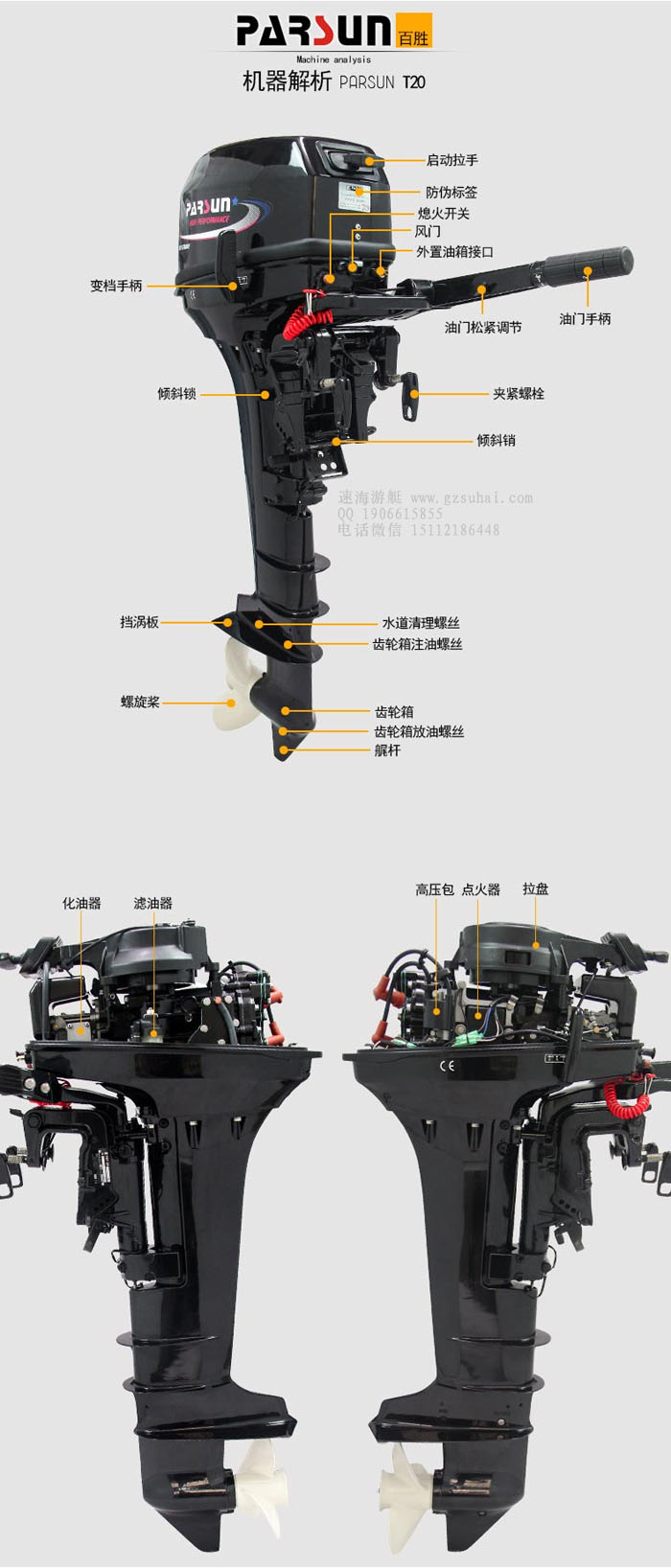 百胜船挂机橡皮艇,船用马达冲锋艇动力,2冲程20马力