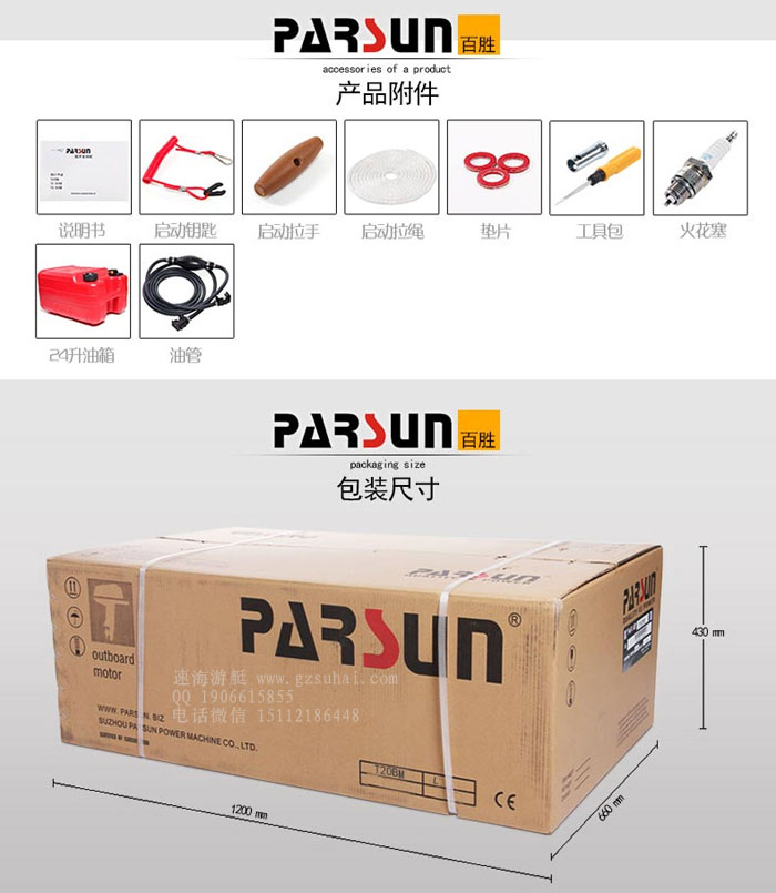 百胜船挂机橡皮艇,船用马达冲锋艇动力,2冲程20马力