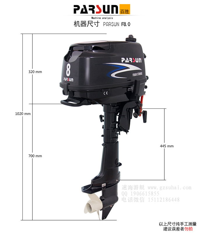 百胜充气船马达,9.8马力舷挂机厂家,4冲程船挂机