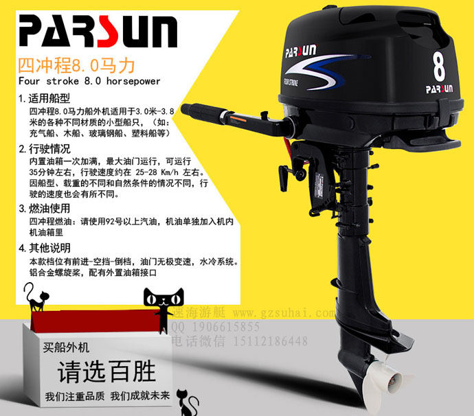 百胜充气船马达,9.8马力舷挂机厂家,4冲程船挂机