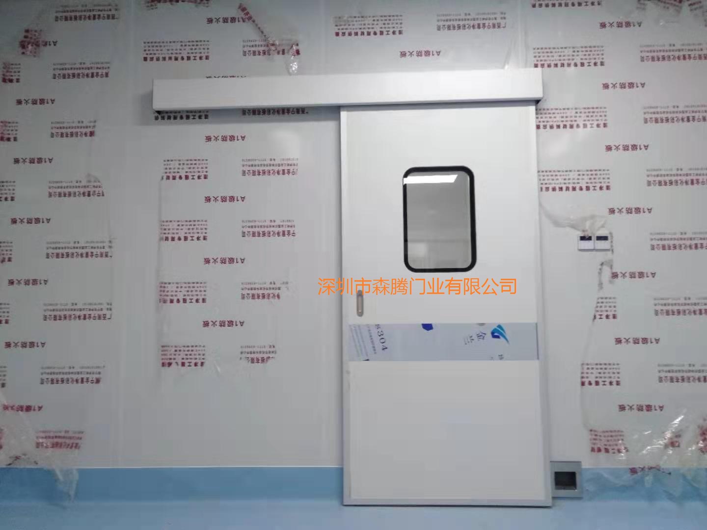 岳阳电动医用气密门森腾门业出品必属优品  岳阳气密门  岳阳电动气密门  岳阳医用气密门