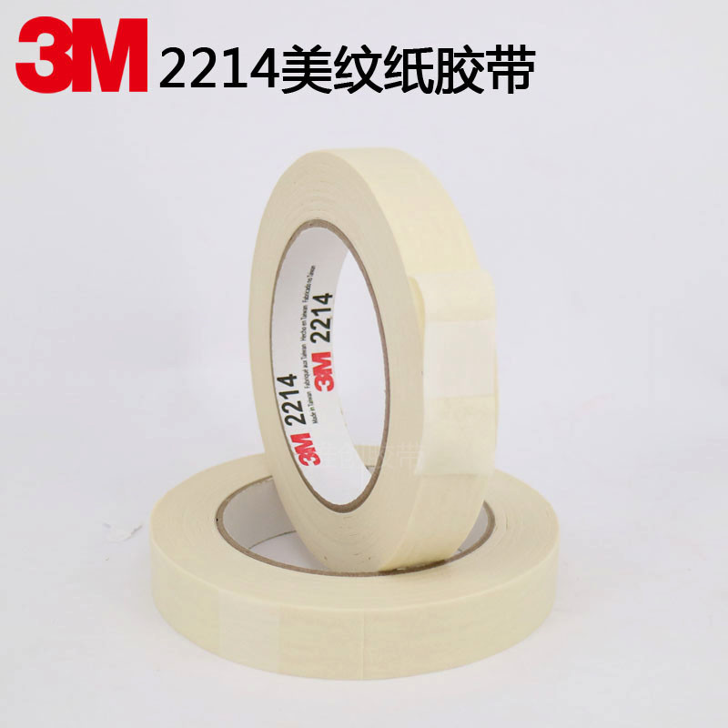 美纹纸3M2214 3M2142 3M27