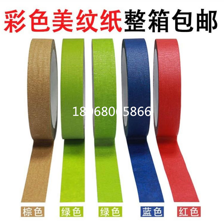 中温美纹纸胶带