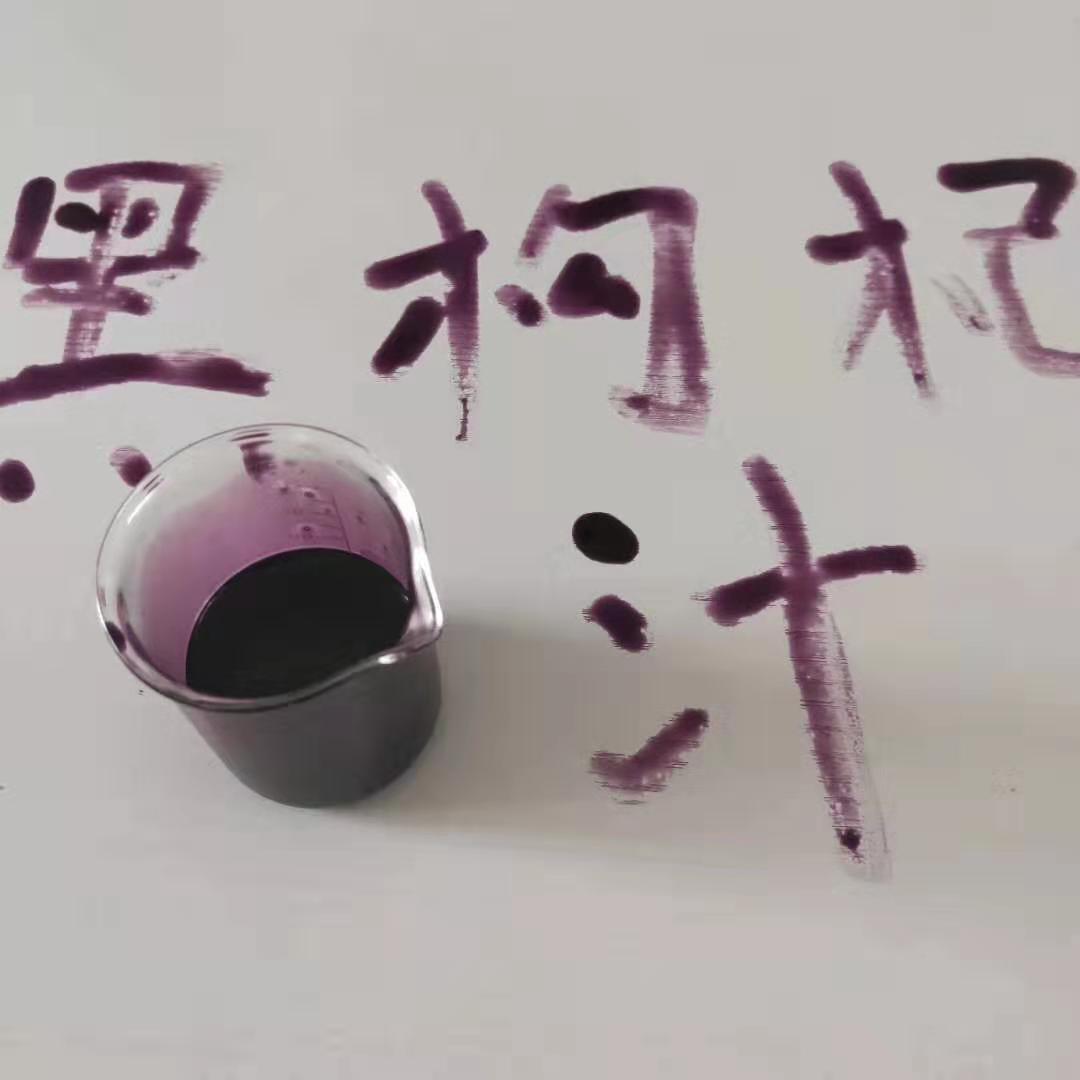 黑枸杞花青素  花青素 花色甙  黑枸杞浓缩汁
