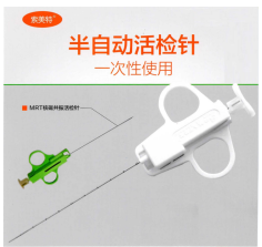 德国索美特半自动一次性活检针SOMATEX