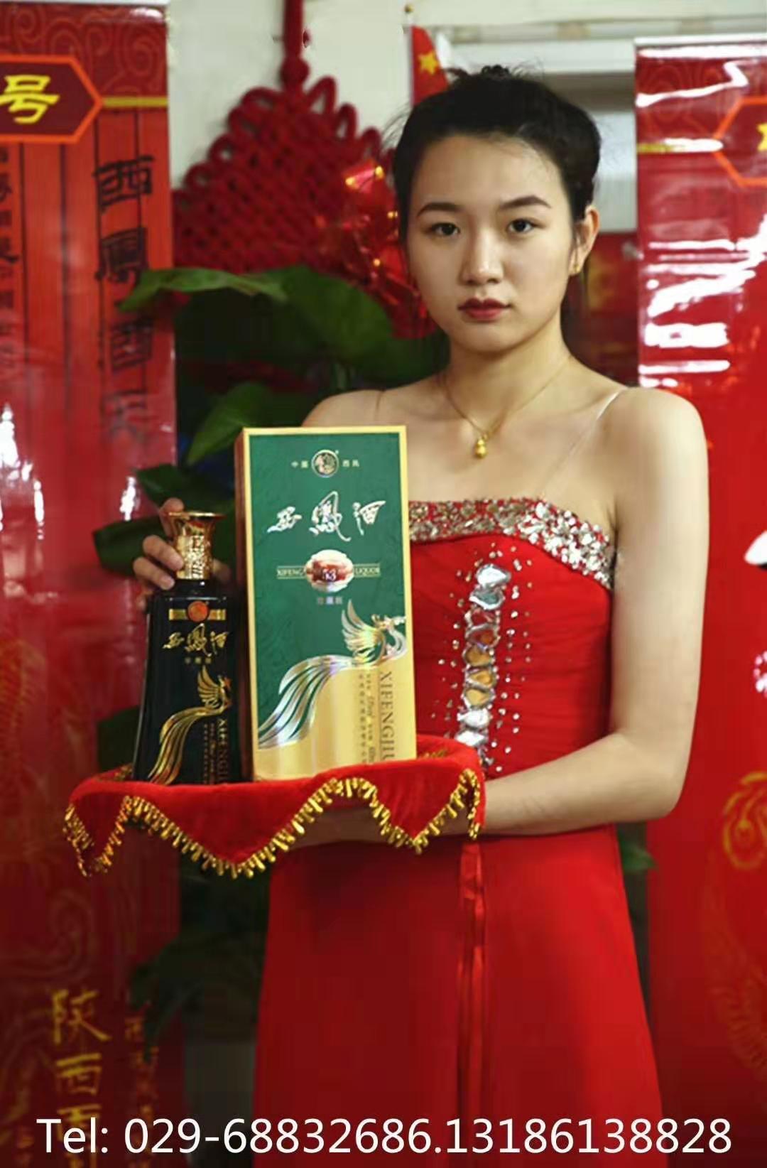 陕西旗帜西凤酒1915  陕西西凤酒