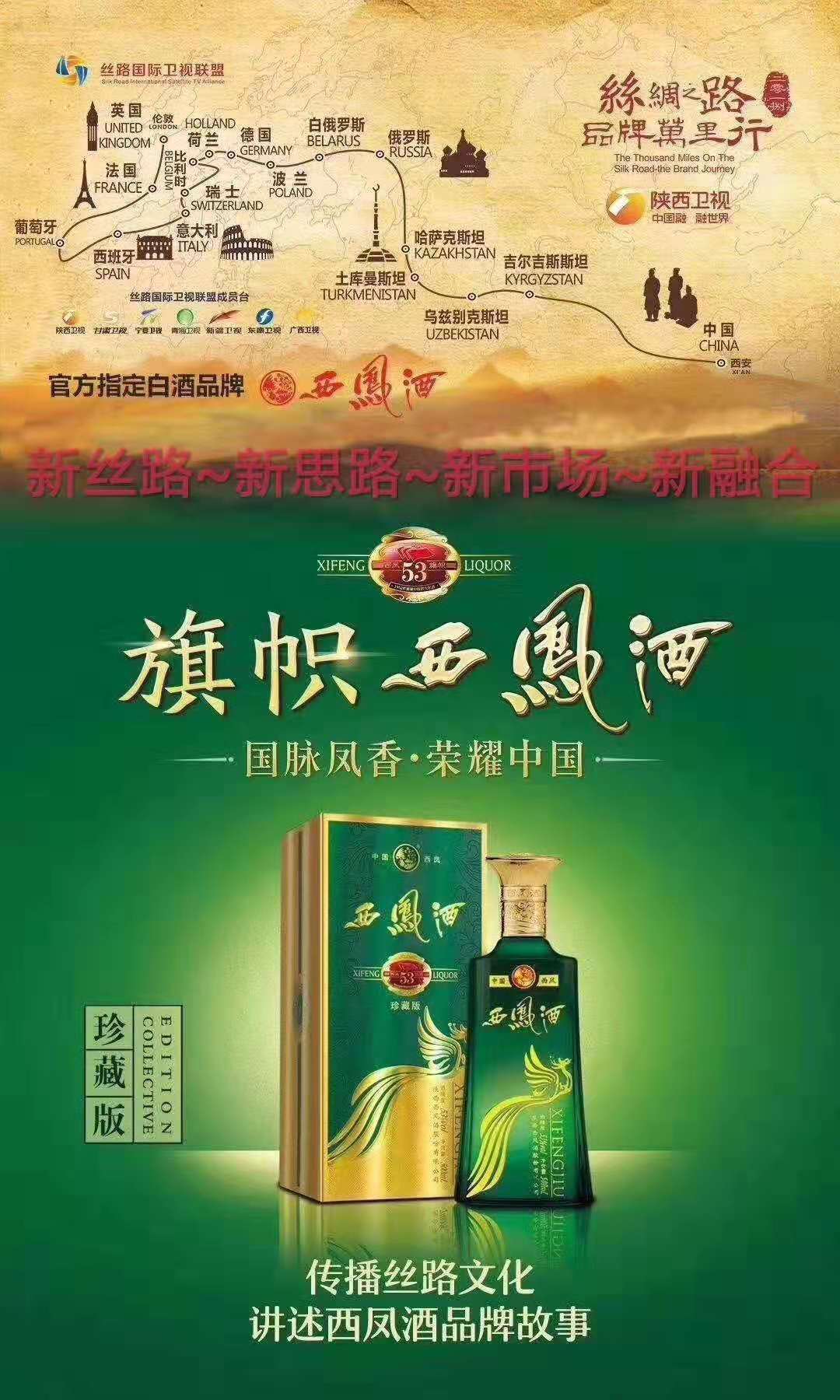 陕西旗帜西凤酒1915  陕西西凤酒