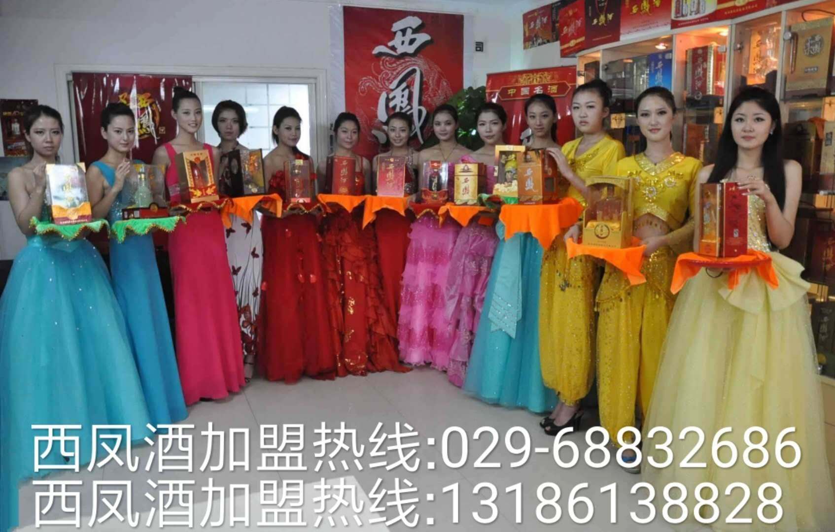 陕西西凤酒营销有限公司