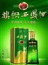 陕西旗帜西凤酒1915总代理电话