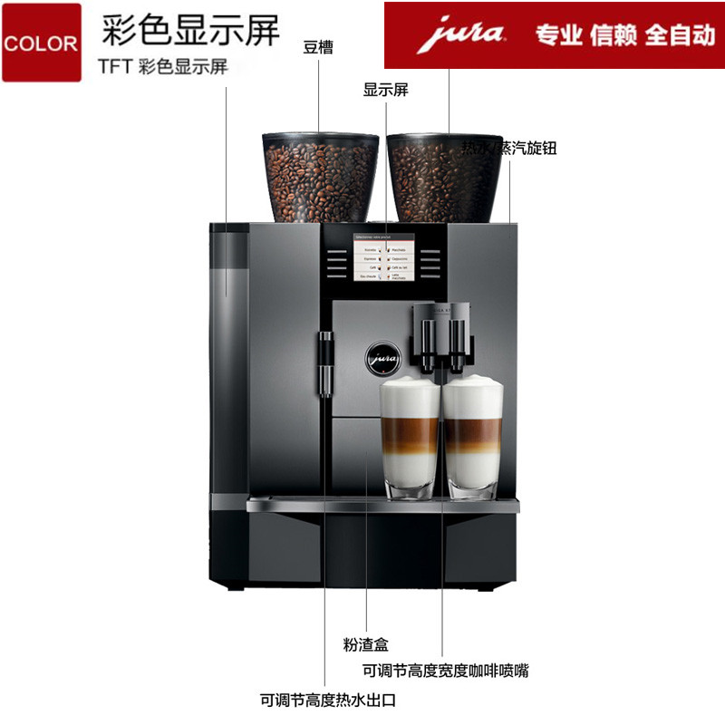 JURA优瑞GIGAX7商用咖啡机一键式花式咖啡机上海总代理  优瑞商用咖啡机  优瑞咖啡机  优瑞进口咖啡机