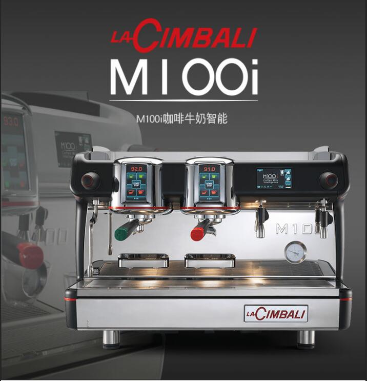 La Cimbali金佰利双头商用咖啡机  金佰利商用咖啡机  金佰利咖啡机  金佰利双头咖啡机