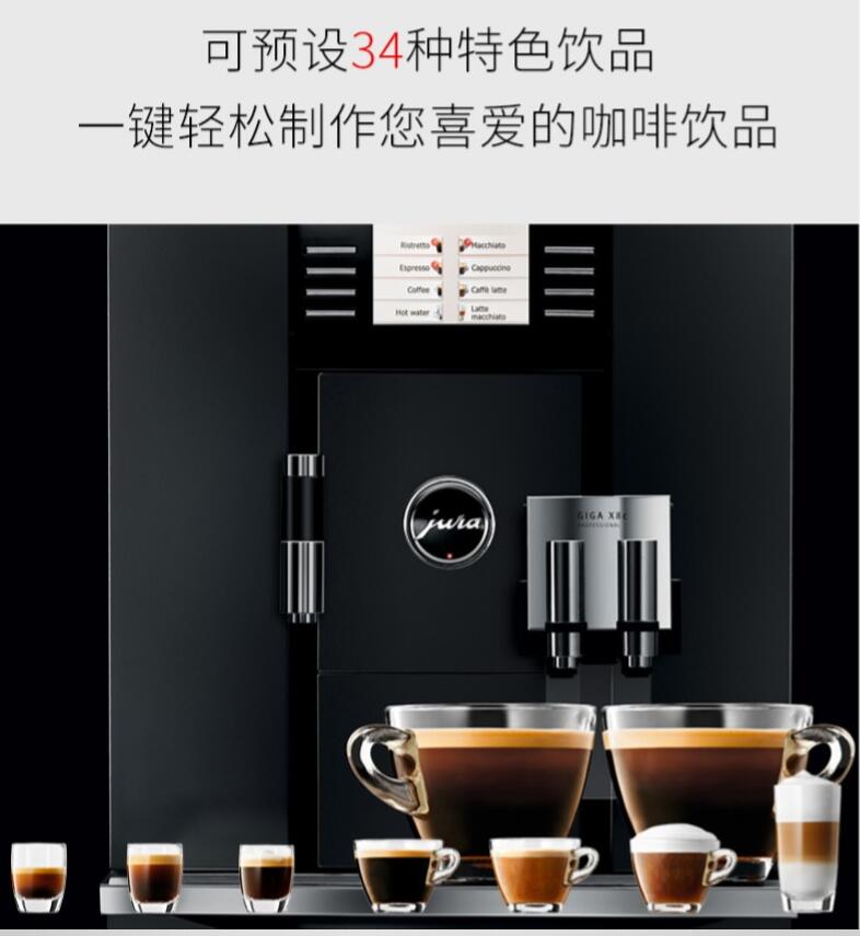 JURA优瑞723 GIGAX8C商用全自动咖啡机总经销  优瑞咖啡机  优瑞商用咖啡机  优瑞家用咖啡机