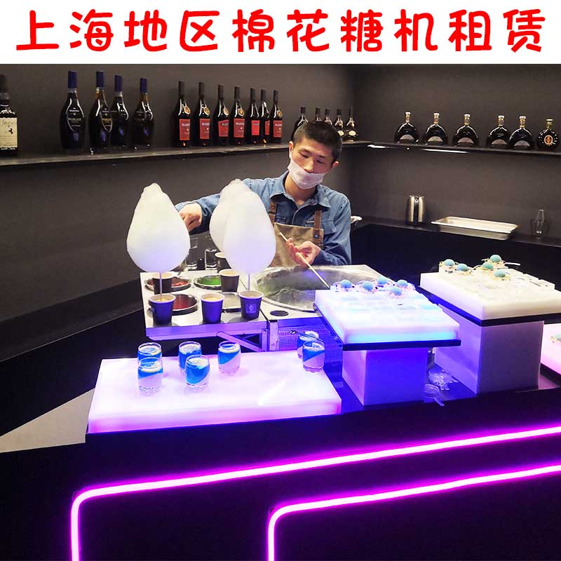 上海棉花糖机租赁 花式棉花糖制作包原料人员租赁  展会棉花糖机租赁