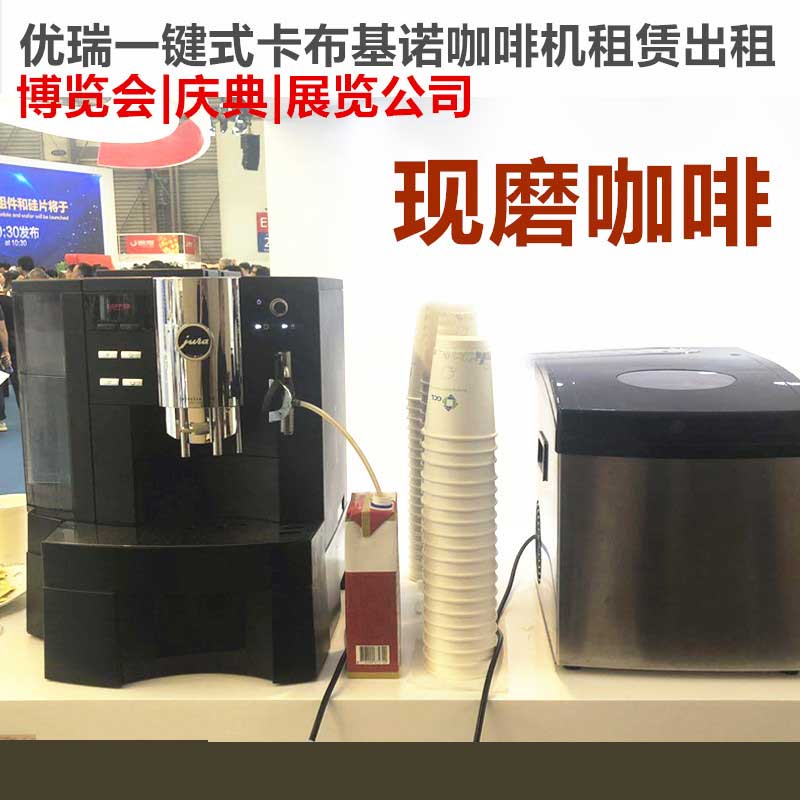 咖啡机租赁 3D咖啡拉花打印机出租服务拉花制作  上海咖啡机租赁  咖啡拉花机租赁  咖啡拉花机出租