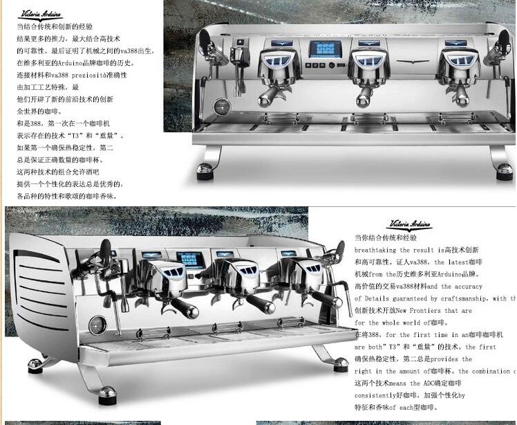 nuova诺瓦VA388三头商用咖啡机上海总经销  诺瓦三头咖啡机  诺瓦商用咖啡机  诺瓦双头咖啡机
