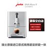 JURA优瑞咖啡机ENA Micro 9一键式制作卡布基诺