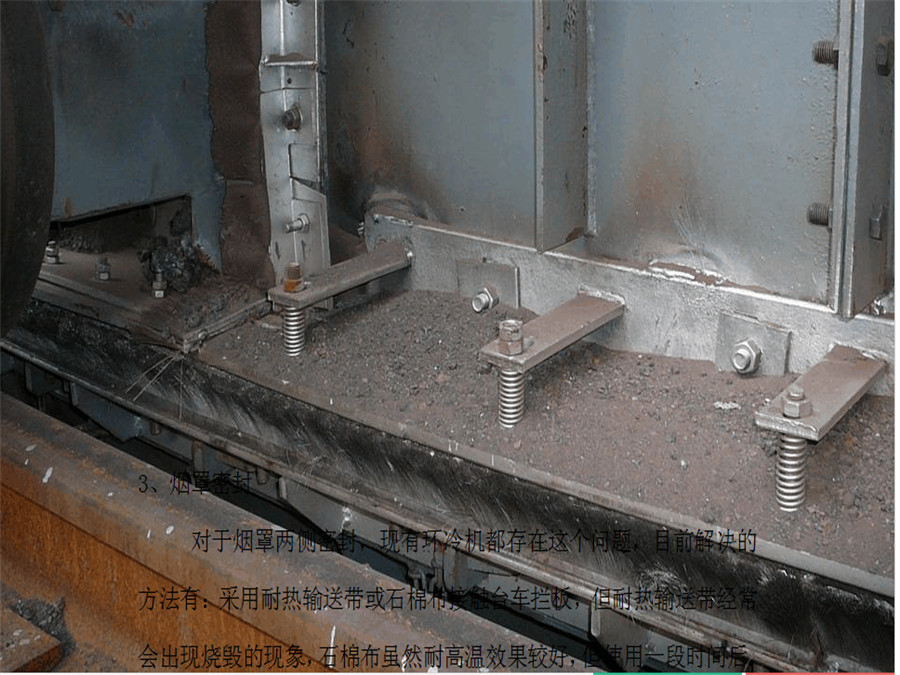 烧结环冷机活动梁密封钢刷 三角梁金属刷密封  环冷机轴端密封  环冷机三角梁密封