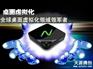 购买云终端机办公设备的四大关键