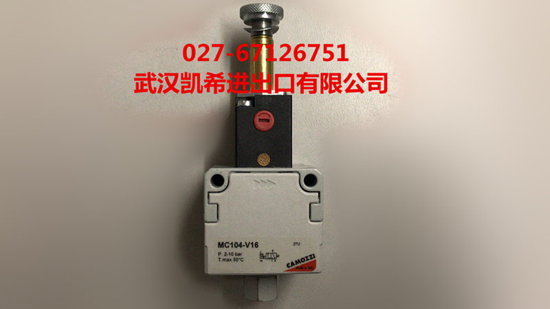 康茂胜camozzi隔离阀MC104-V16原装全新现货  电磁阀  全新原装现货