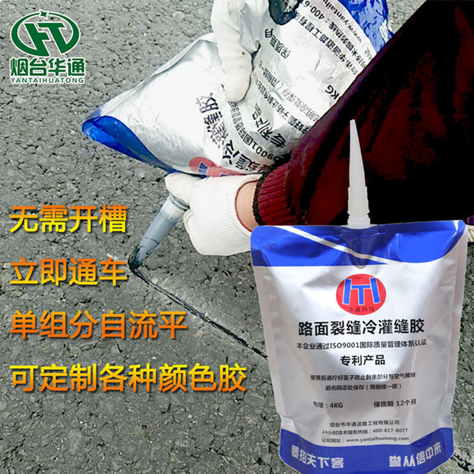 江西宜春液体灌缝胶冷科技多颜色裂缝修补胶  路面灌缝胶  冷补灌缝胶