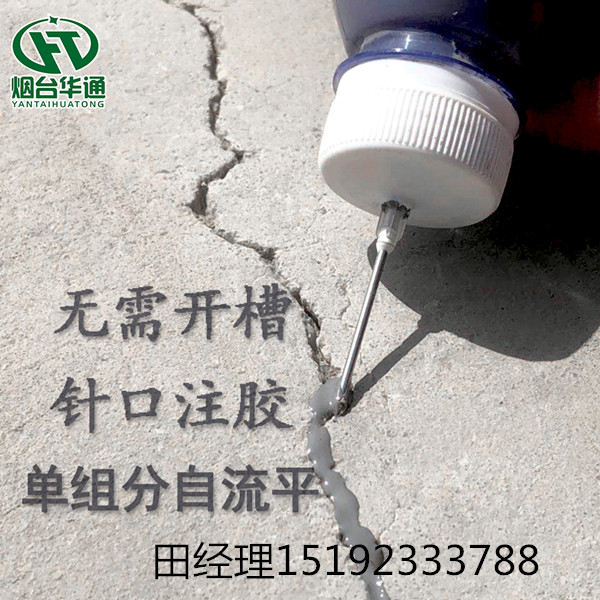 福建龙岩冷灌缝弹性胶体符合水泥切割缝原理  路面灌缝胶  液体灌缝胶  冷补灌缝胶