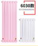 长春旭冬散热器厂家XDGZT2-6030钢二柱暖气片