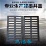 临沧球墨铸铁圆形井盖价格