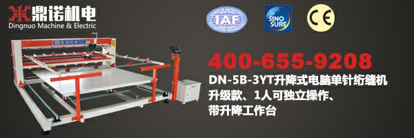 单针绗缝机