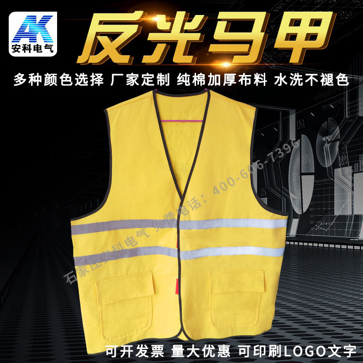 电力安全警示服/马甲电力施工负责人纯棉 背心