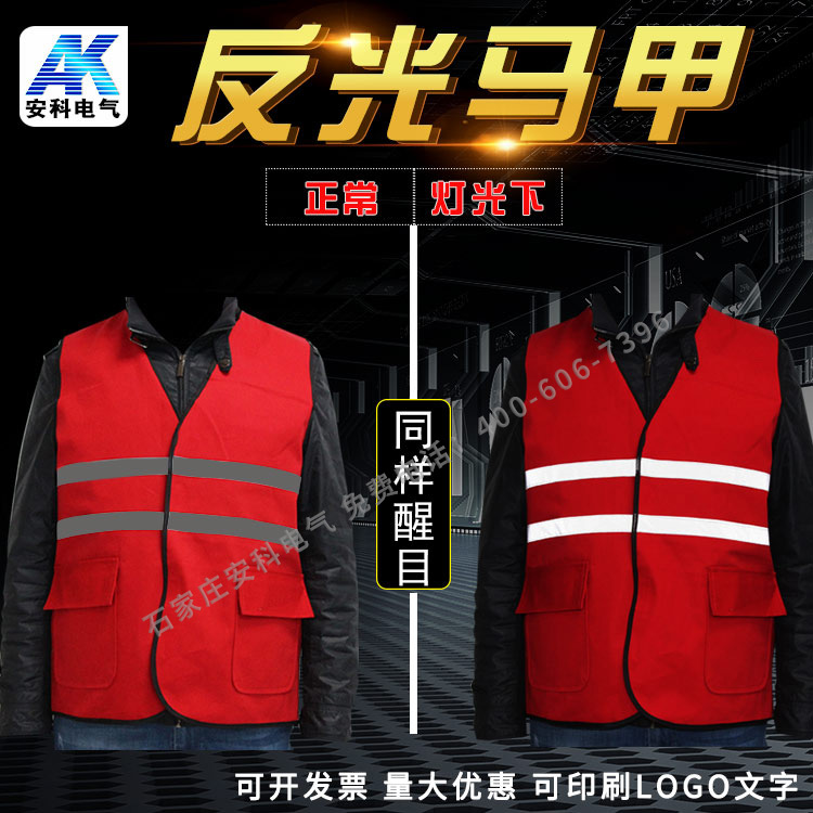 电力安全警示服/马甲电力施工负责人纯棉 背心
