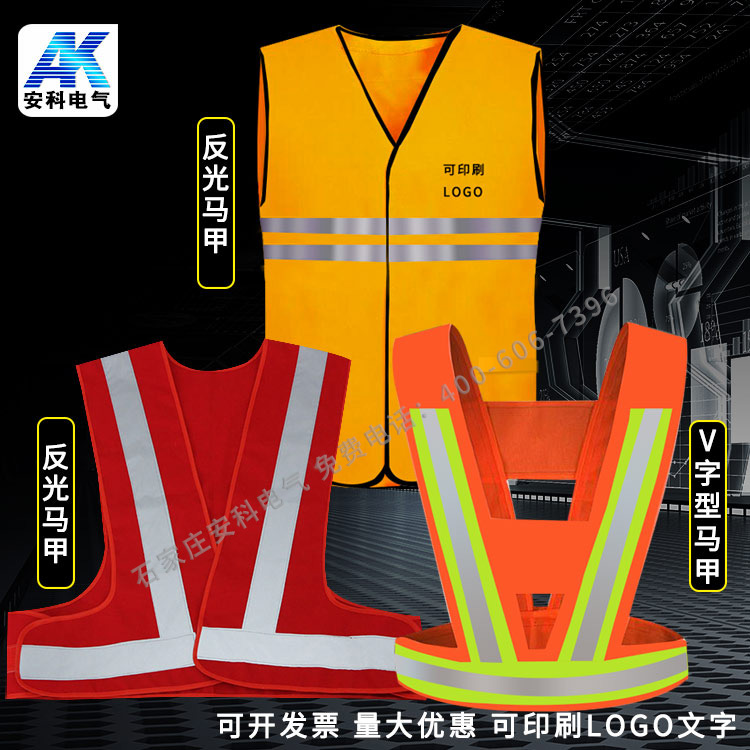 电力安全警示服/马甲电力施工负责人纯棉 背心