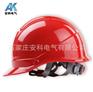 ABS安全帽 I型安全帽 建筑工地安全帽 防砸安全帽