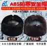 海华冬季防寒防砸电力建筑施工地玻璃钢劳保棉帽保暖