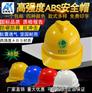 A8型高强度ABS安全帽