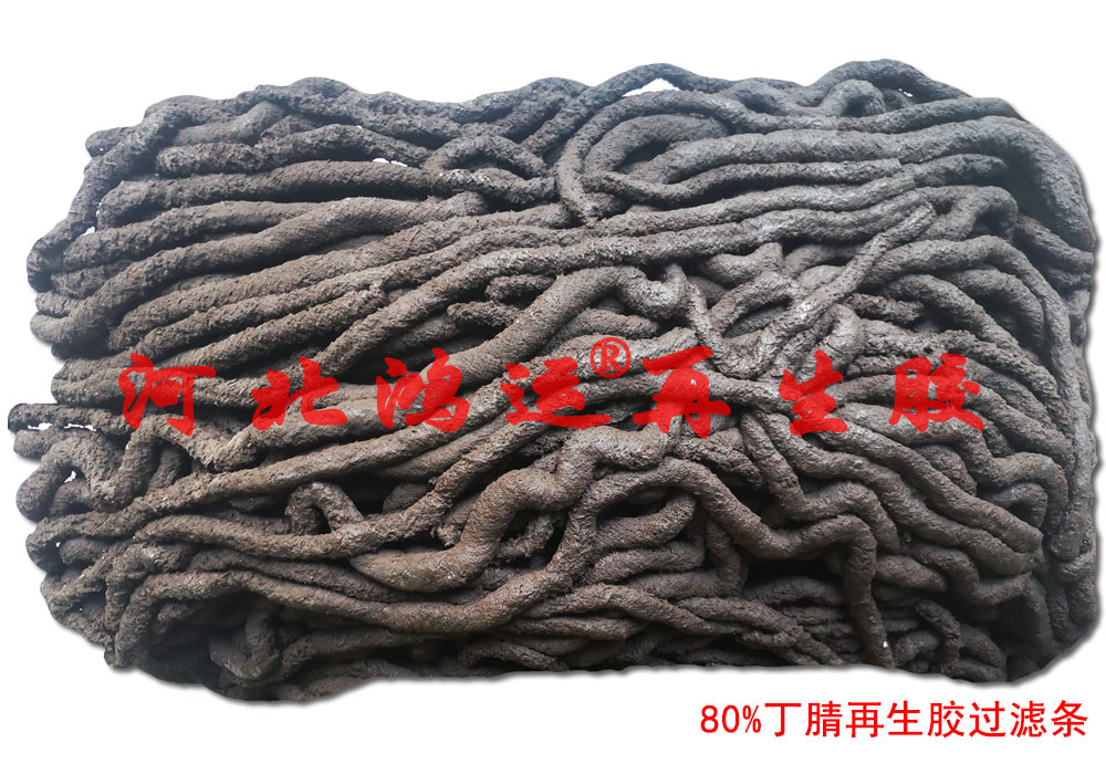 压延帘子布专用无味耐油丁青再生胶  帘子布用丁青再生胶