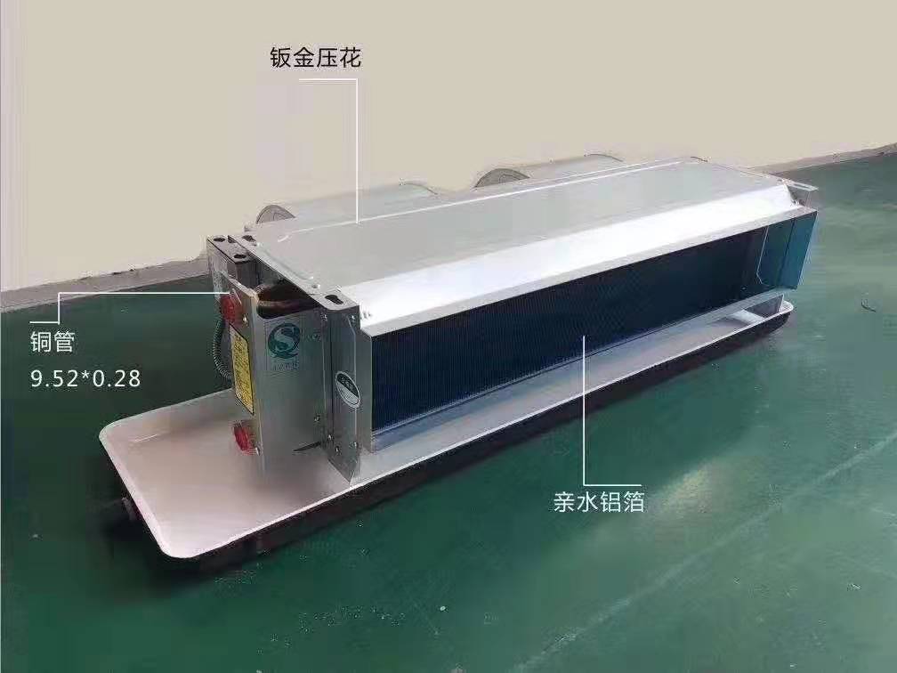 纯铜管风机盘管 卧式暗装风机盘管厂家  风机盘管特点  厂家直销  价格