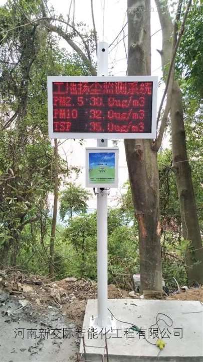 获嘉安装销售扬尘检测新交际公司  工地扬尘  工地扬尘监测仪  工地扬尘监测公司