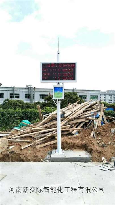 睢县安装销售在线扬尘监测新交际公司  建筑扬尘监控系统  工地扬尘治理方案  工地扬尘检测仪