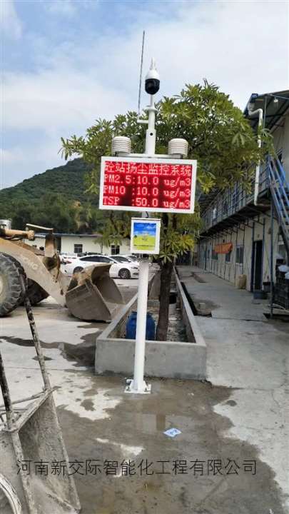 信阳安装销售扬尘监测系统新交际公司  工地扬尘监测公司  在线监测系统  voc在线监测