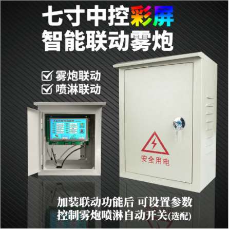 信阳安装销售扬尘监测系统新交际公司  工地扬尘监测公司  在线监测系统  voc在线监测